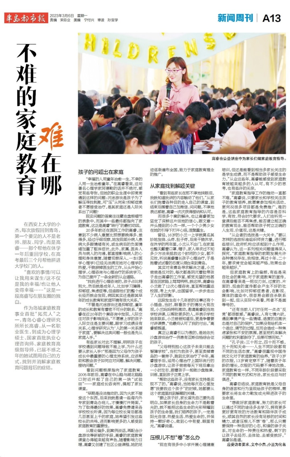 新闻周刊最新一期评述，聚焦热点，解读时代脉搏