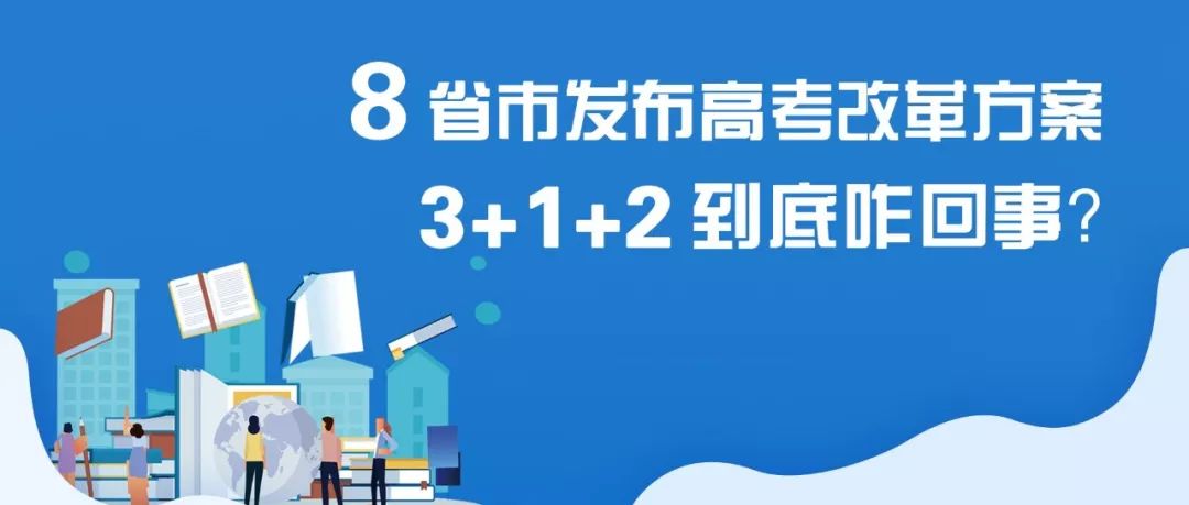 江苏2024年高考改革最新方案，迈向全面素质教育的新时代