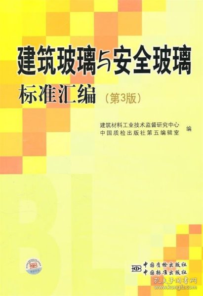 建筑安全玻璃管理规定的最新版，提升安全标准，保障人民生命财产安全