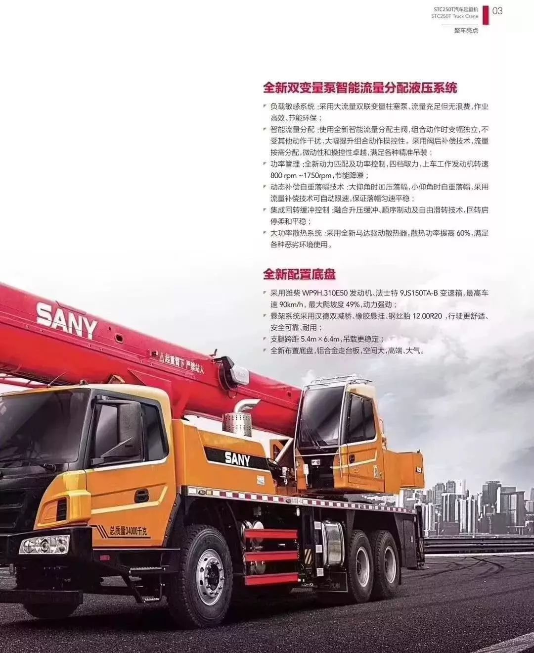 三一吊车25吨最新款，五节臂技术的卓越表现