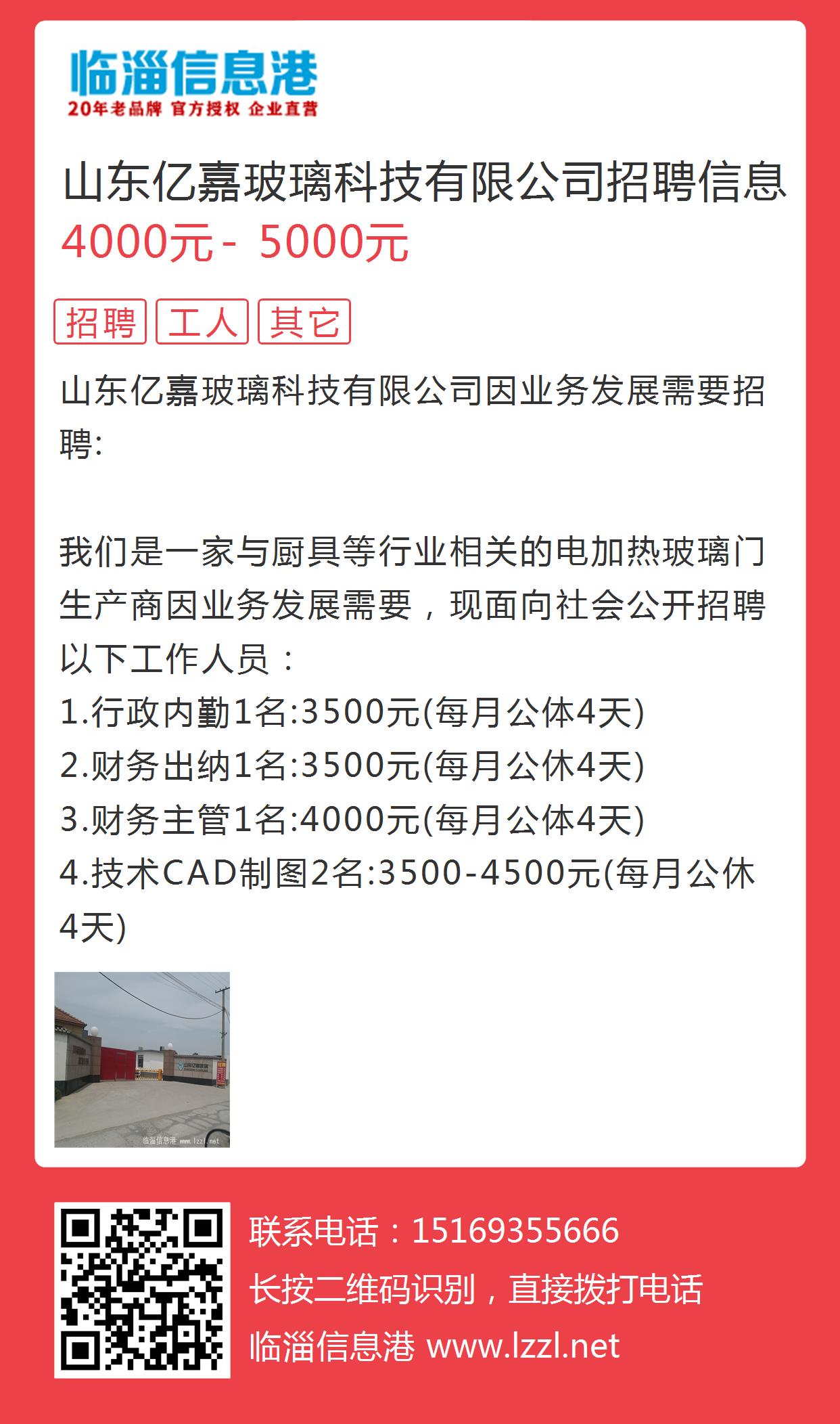 汶上信息港最新招聘动态—职业发展的理想选择