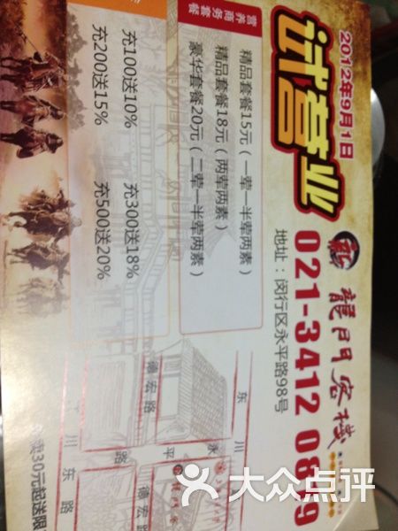 澳门最精准龙门客栈内容详解，实用释义与落实解释