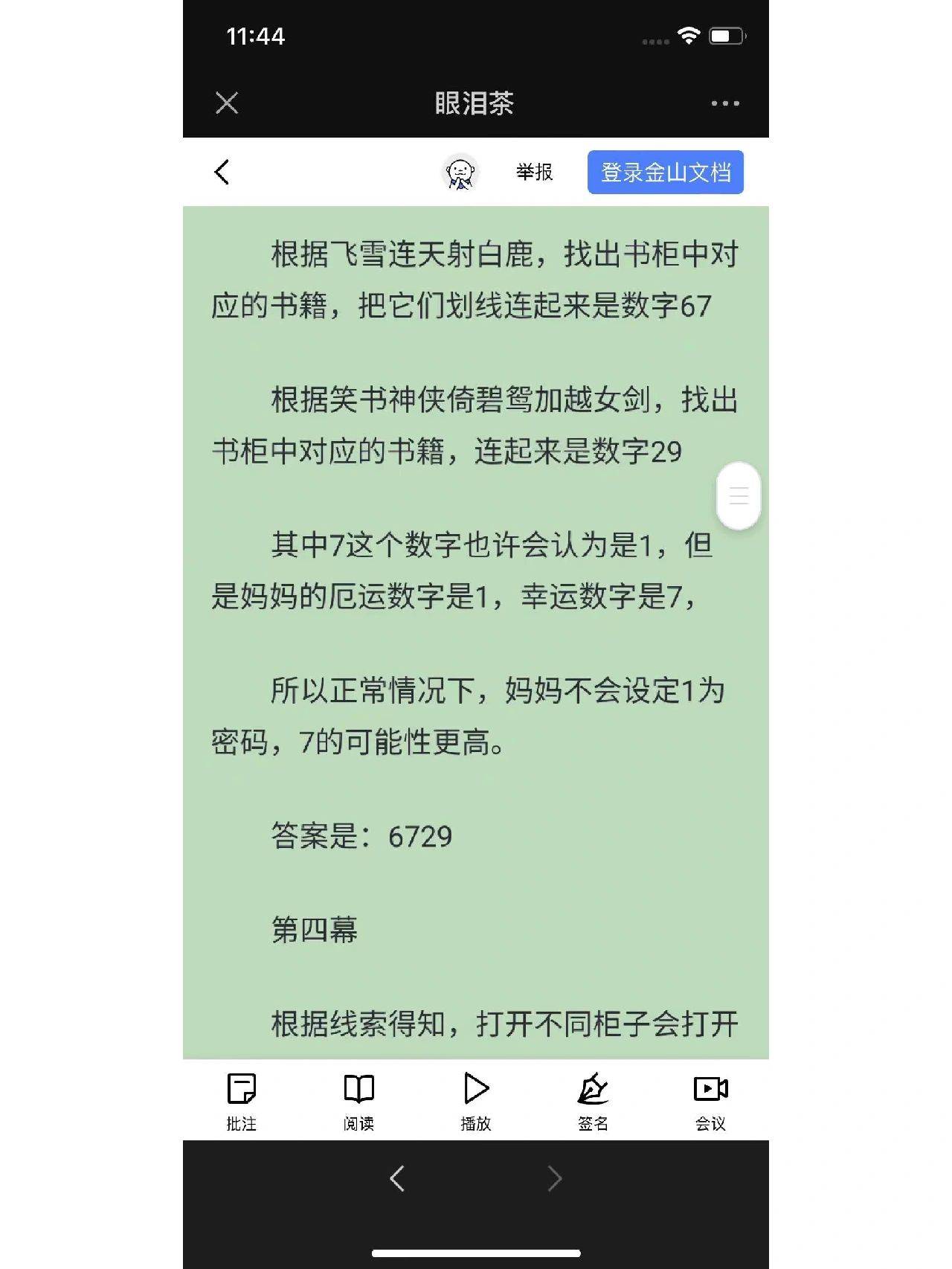 最新2025天天开彩资料大全及关键词解析
