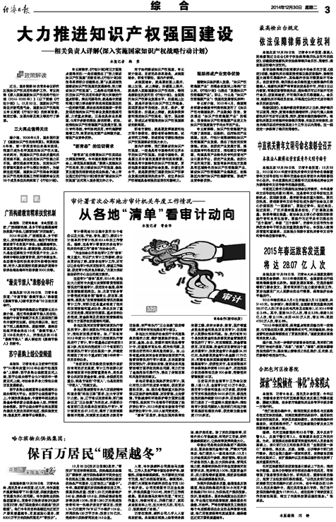 新香港10点半资料精选解析与落实行动详解