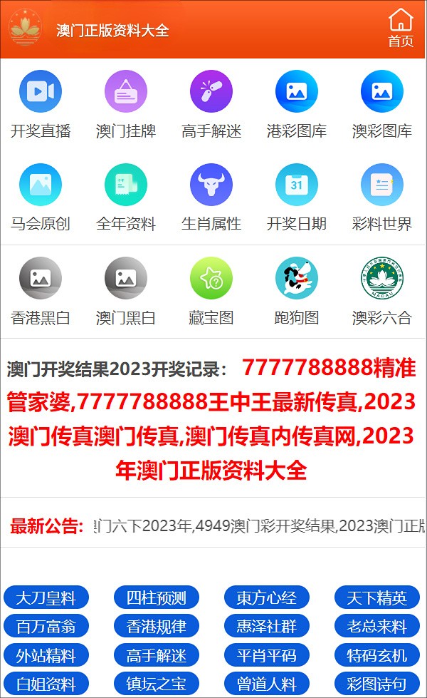 管家婆一码一肖，精准解析与科学应用
