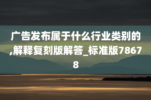 探索未来之路，解析新澳正版资料，展望2025年精选展望