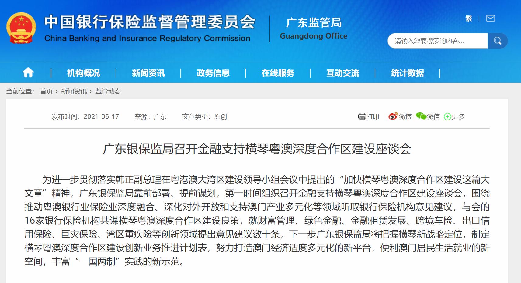 新澳门内部精准公开，深度探讨解析与落实之道