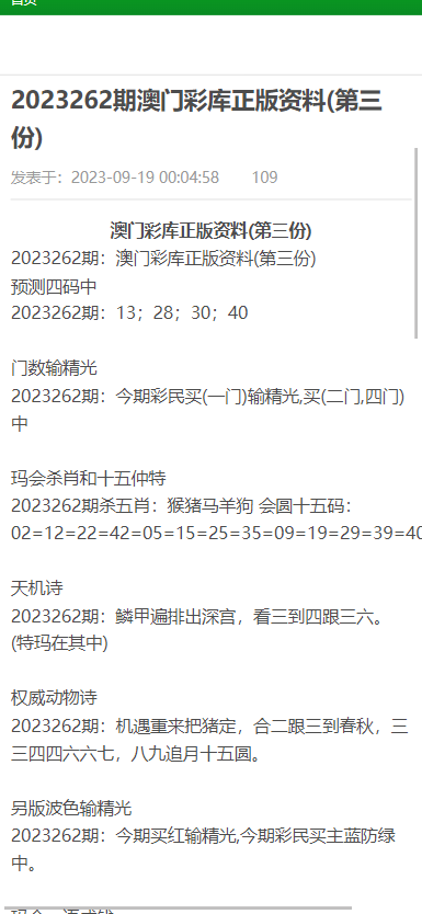 澳门资料大全与正版资料查询，释义解释与落实策略