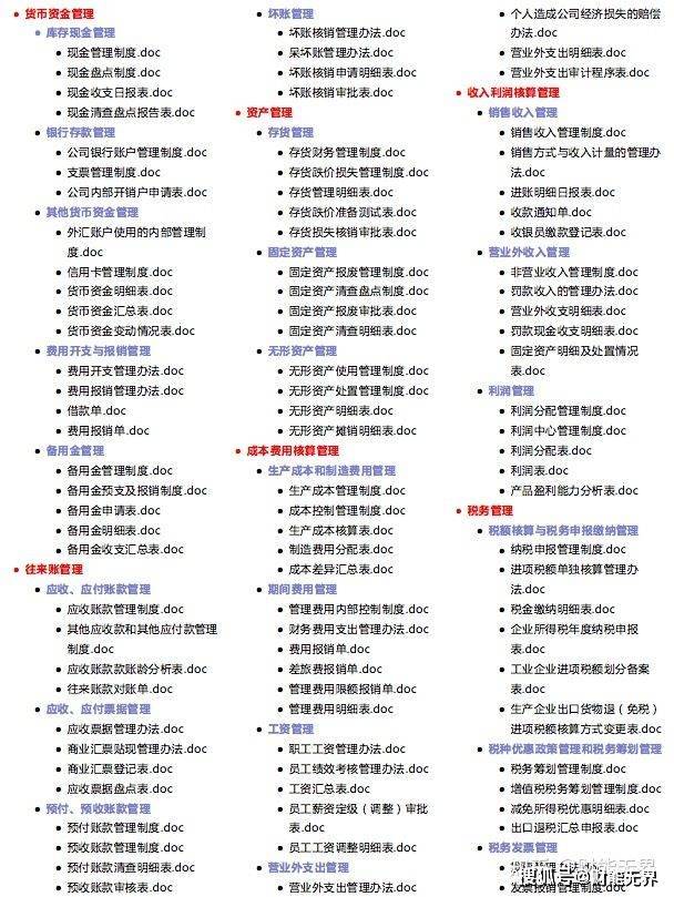 澳门2025，全年免费资料大全的全面释义与落实策略
