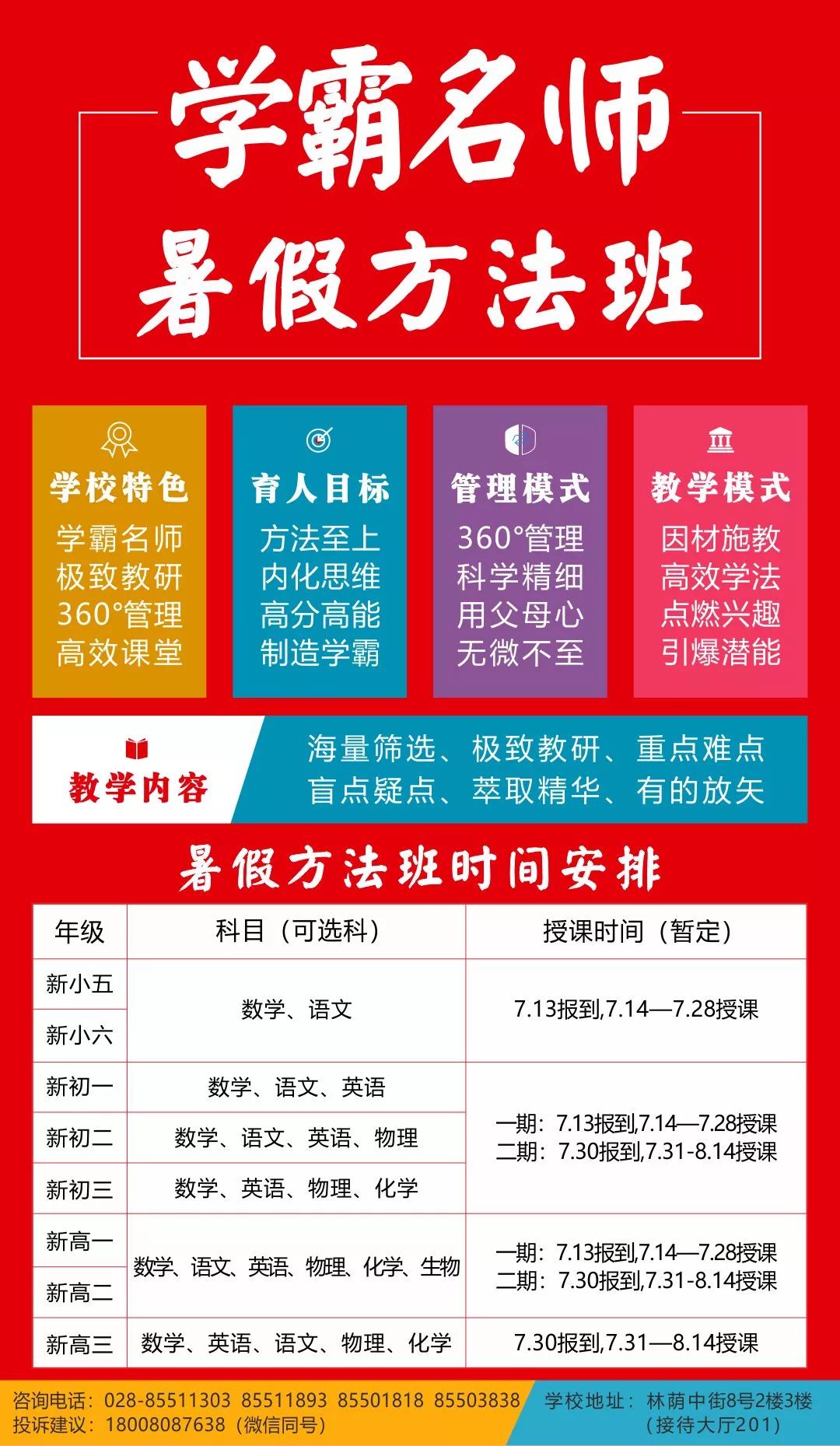 澳门管家婆100中奖精选解析与实战策略