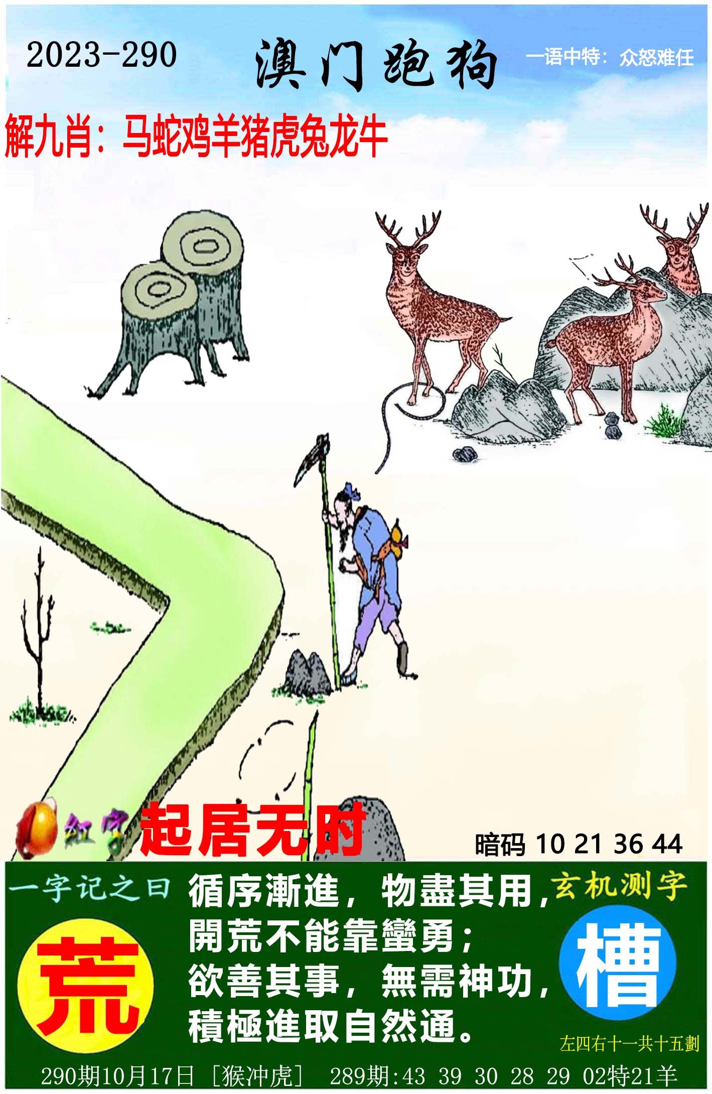 快评 第27页