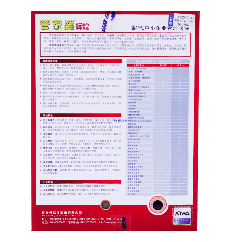 深入解析管家婆100期期中管家婆21114，全面释义、解释与落实
