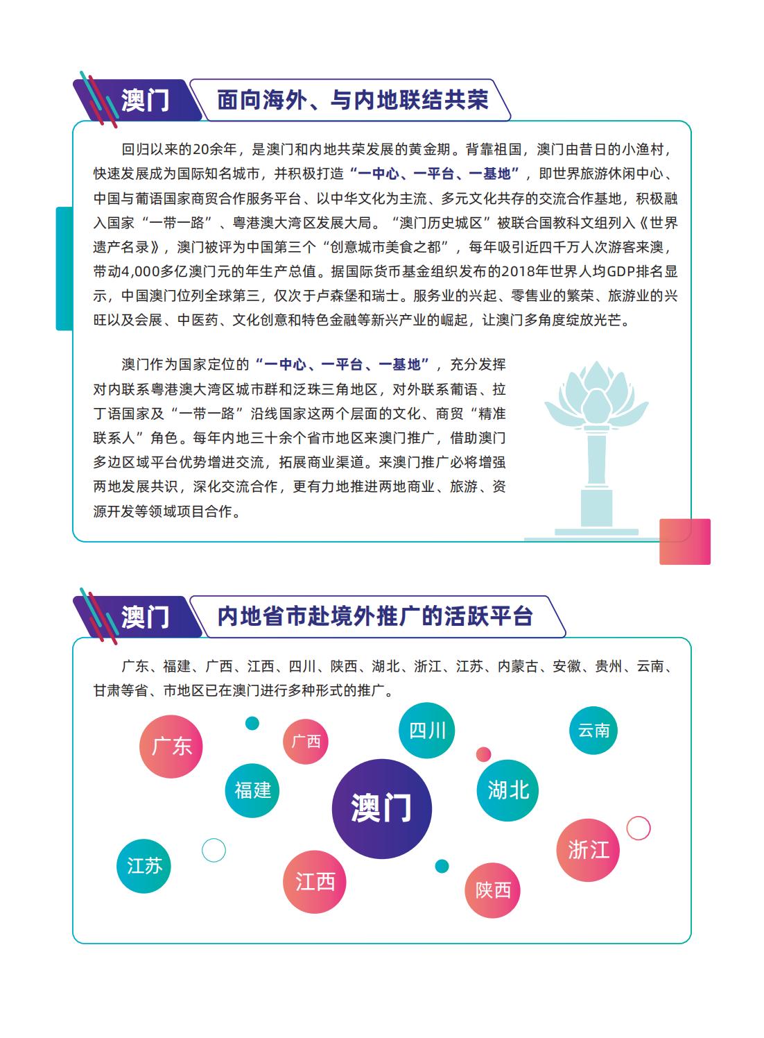 探索澳门正版精准免费，全面释义、解释与落实