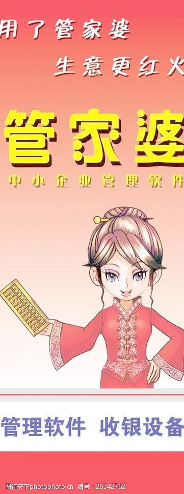 关于77778888管家婆的最新消息，深度解析、解释与落实探讨