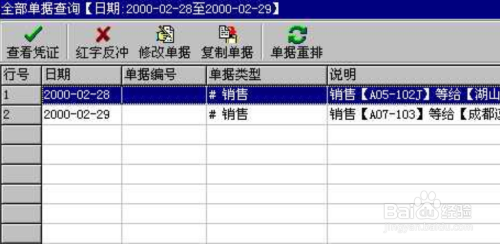 精准解析与高效落实管家婆四肖四码的秘诀