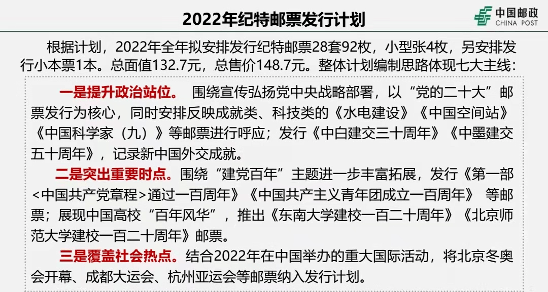 澳门特马开奖结果，全面释义、解释与落实