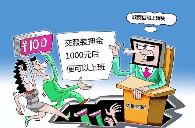 警惕网络陷阱，揭秘三肖必中三期必出资料虚假宣传