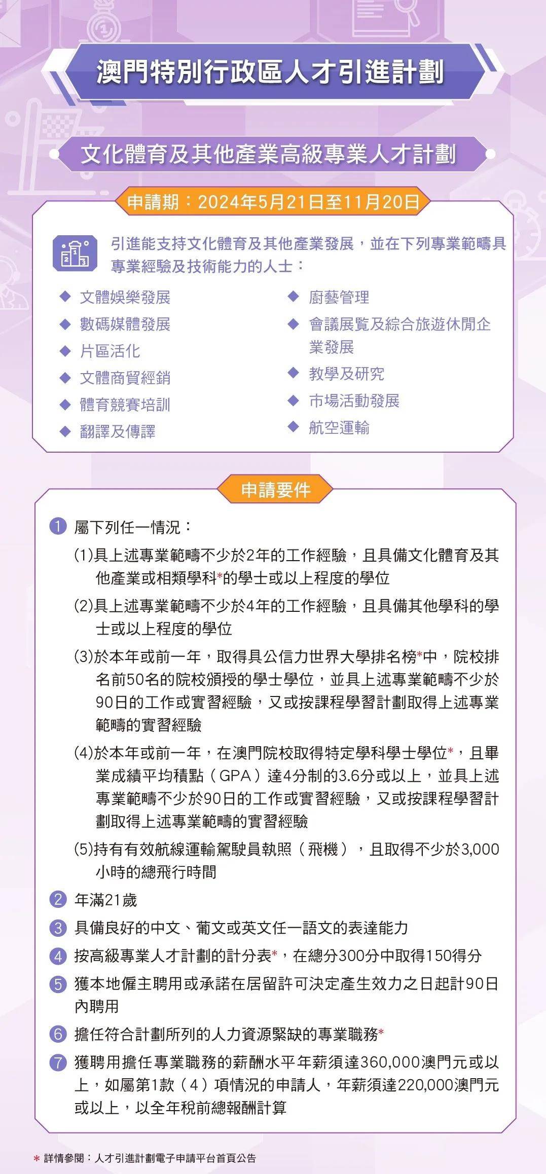 解析澳门精准免费政策，实施路径、政策释义与未来展望