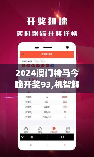 解析与预测，关于2025年今晚澳门特马的全面释义、解释与落实