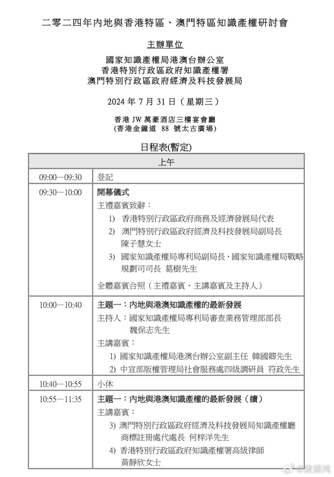 解析与落实澳门王中王资料，探索2025年第199期奥秘