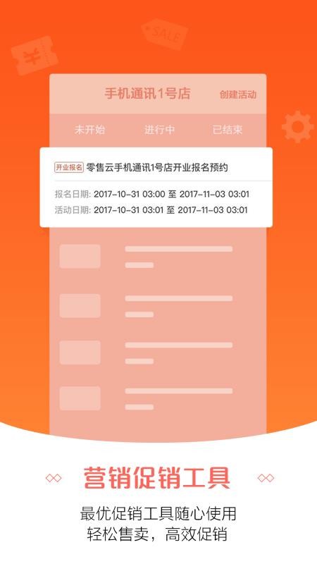 精准管理之道，7777888888管家与精准管家婆的精选解析与落实策略