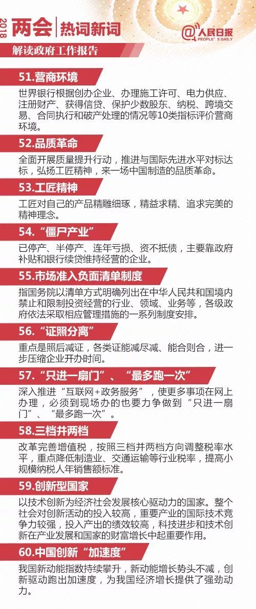 六2025合大全经典全年资料深度探讨，词语释义、解释与落实的重要性