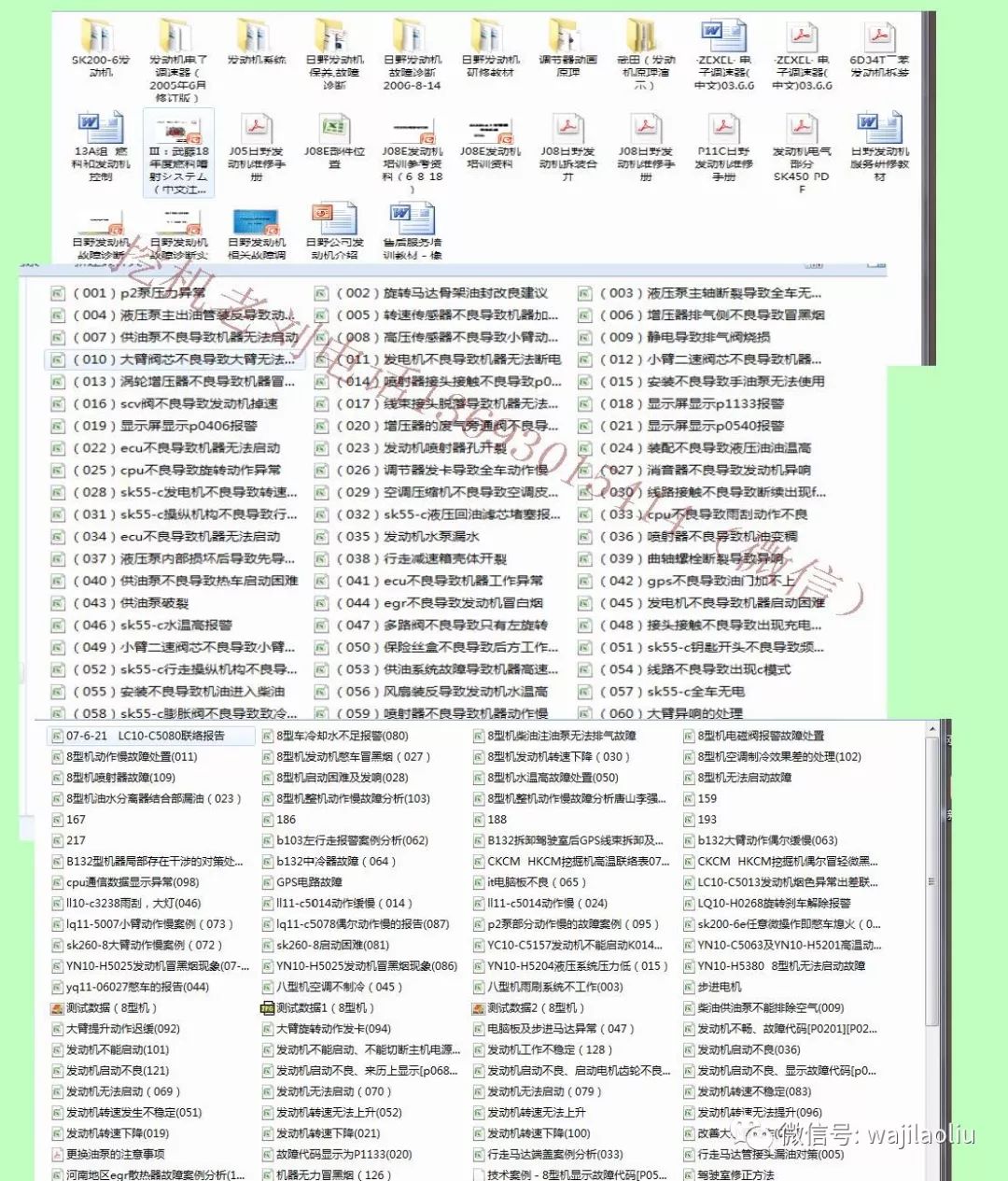 新门内部资料内部网站，精选解析、细致解释与有效落实