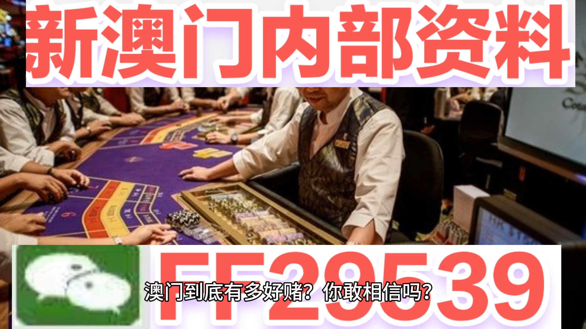澳门彩市2025年今晚精选解析与解释落实策略