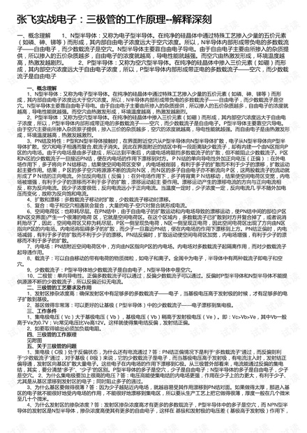 今晚9点35，揭晓答案的全面释义与落实的深刻意义