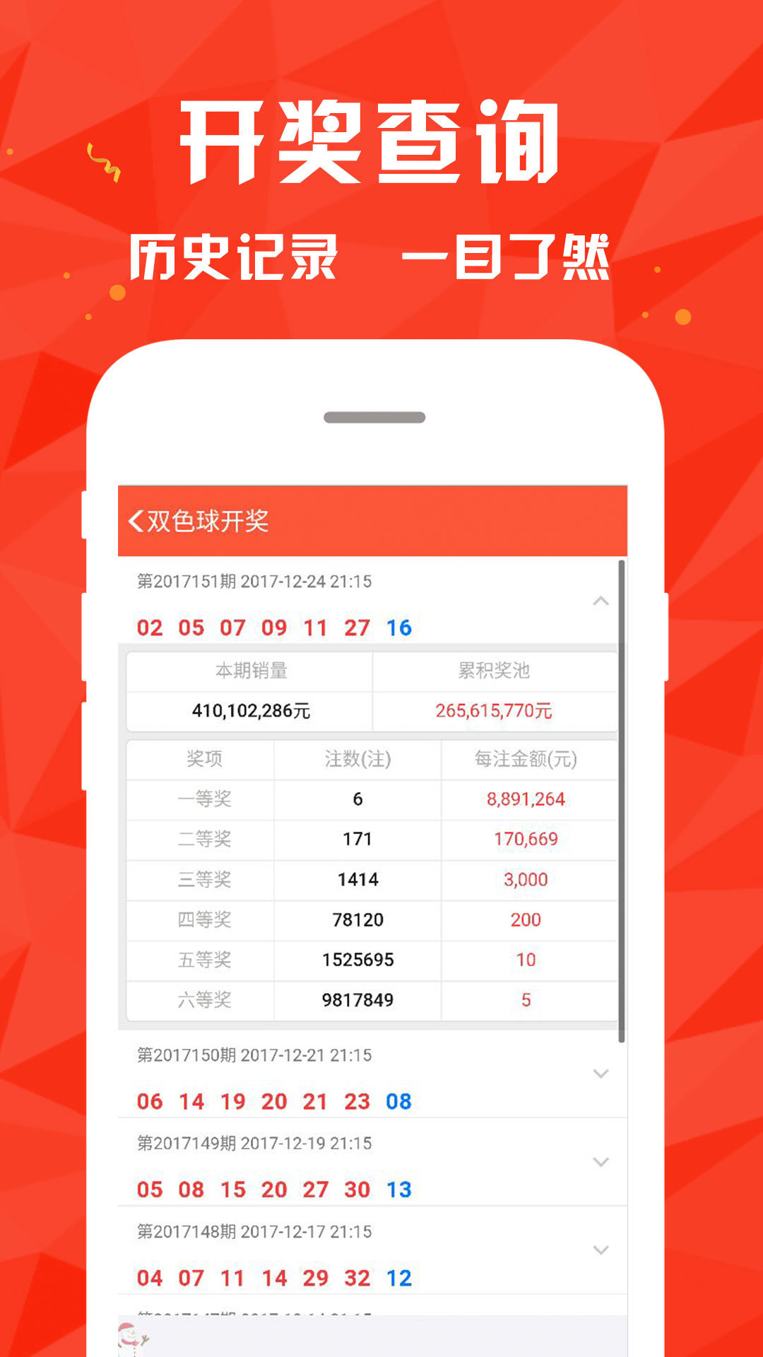 澳门49最快开奖结果，解析与实际应用