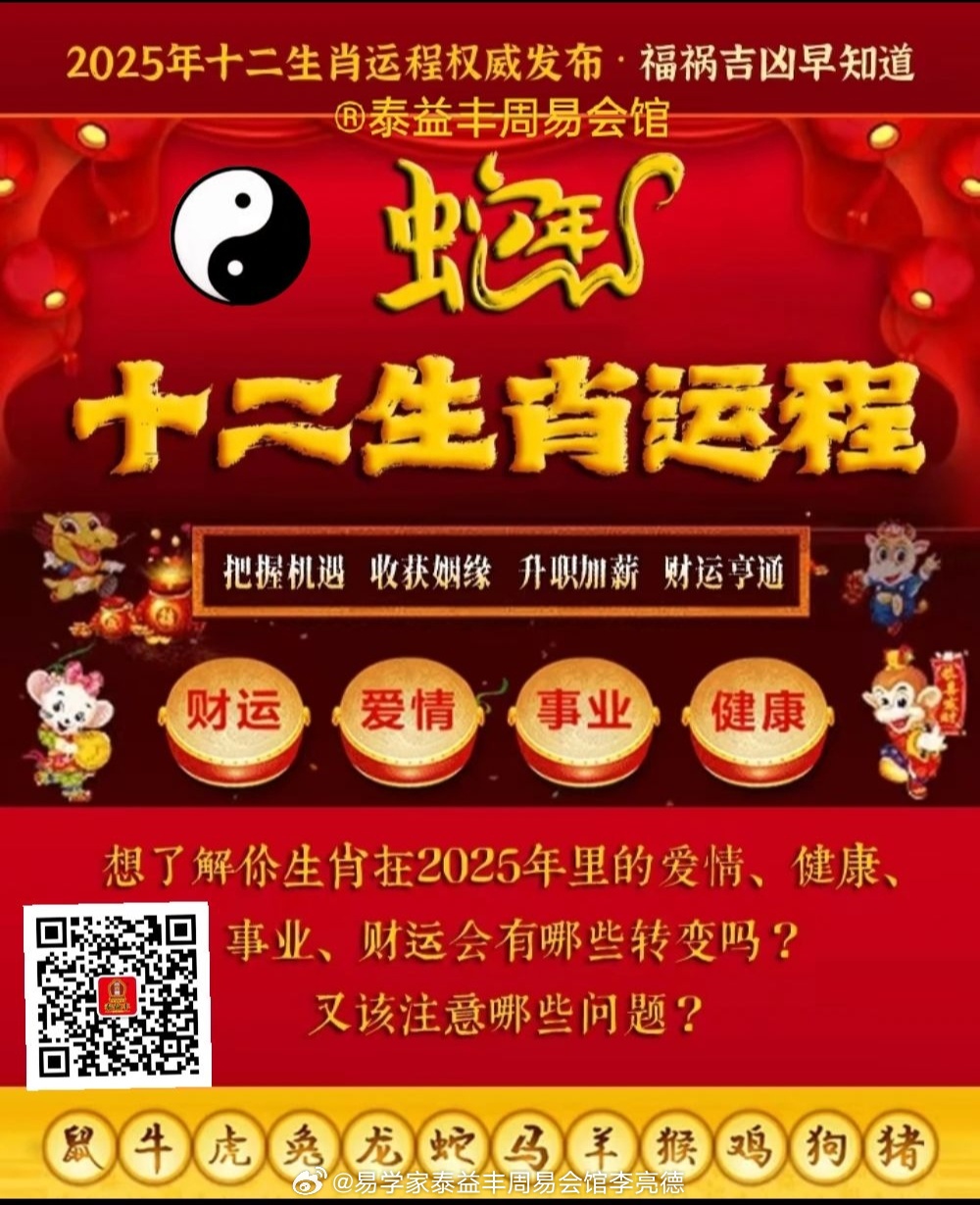 揭秘生肖预测，最准一肖一码一孑一特一中在2025年的预测展望