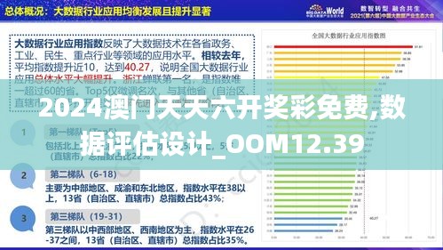 探索未来视界，聚焦澳门正版图库与精准解析的落实策略