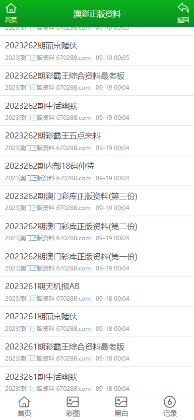 澳门正版资料免费查询，解析与落实精选策略