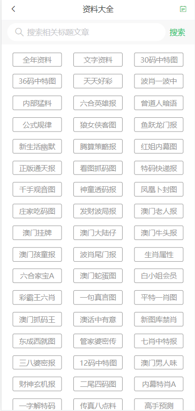 新澳门全年免费资料的全面释义与落实