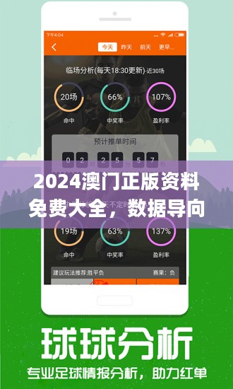 澳门今晚上必开一肖，解读与落实关键词的深层含义