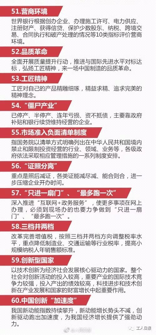 揭秘4949最快开奖结果，专业解读与词语释义深度解析