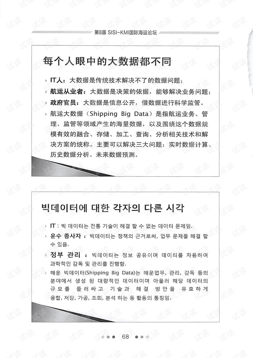 关于港澳正版资料的深度解析与词语释义落实
