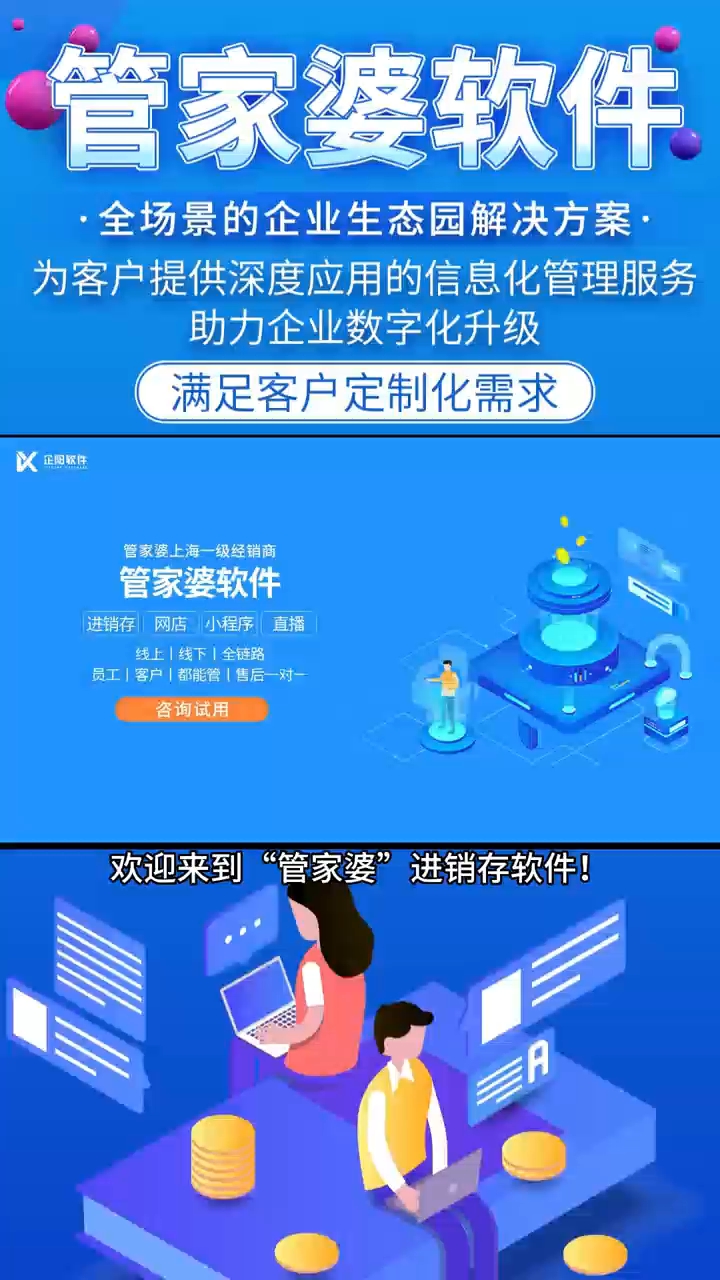 精准管家婆，解析7777788888背后的智慧与执行力
