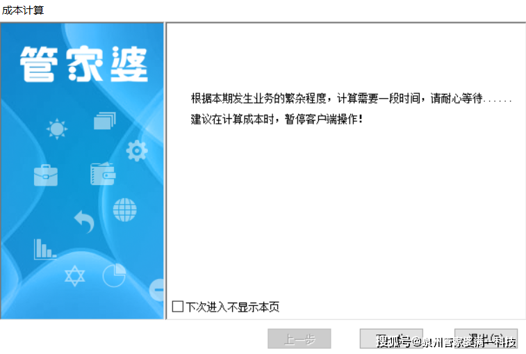管家婆必出一中一特之精准预测与实用释义解析