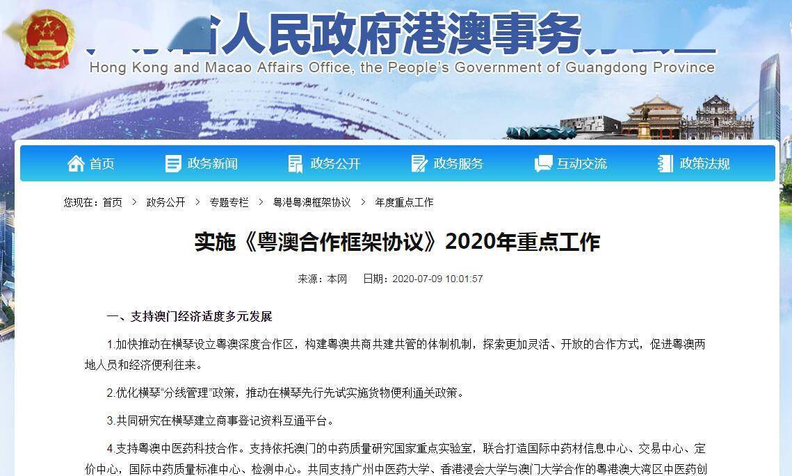 探索澳门正版免费资源，2025澳门正版免费资木车的精选解析与落实策略