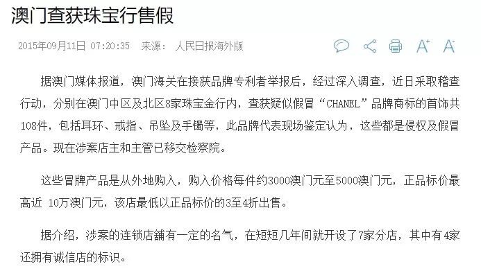 澳门一肖一码一待一中，警惕虚假宣传，精选解析落实的重要性