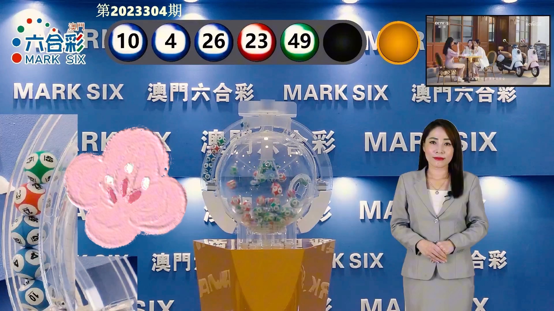 澳门新开奖结果解析与4949开奖记录深度探讨