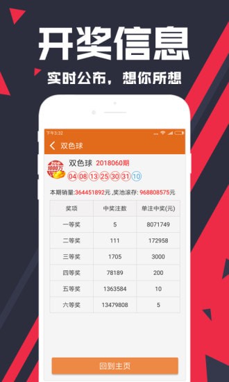 新澳门彩历史开奖记录，全面释义与落实分析