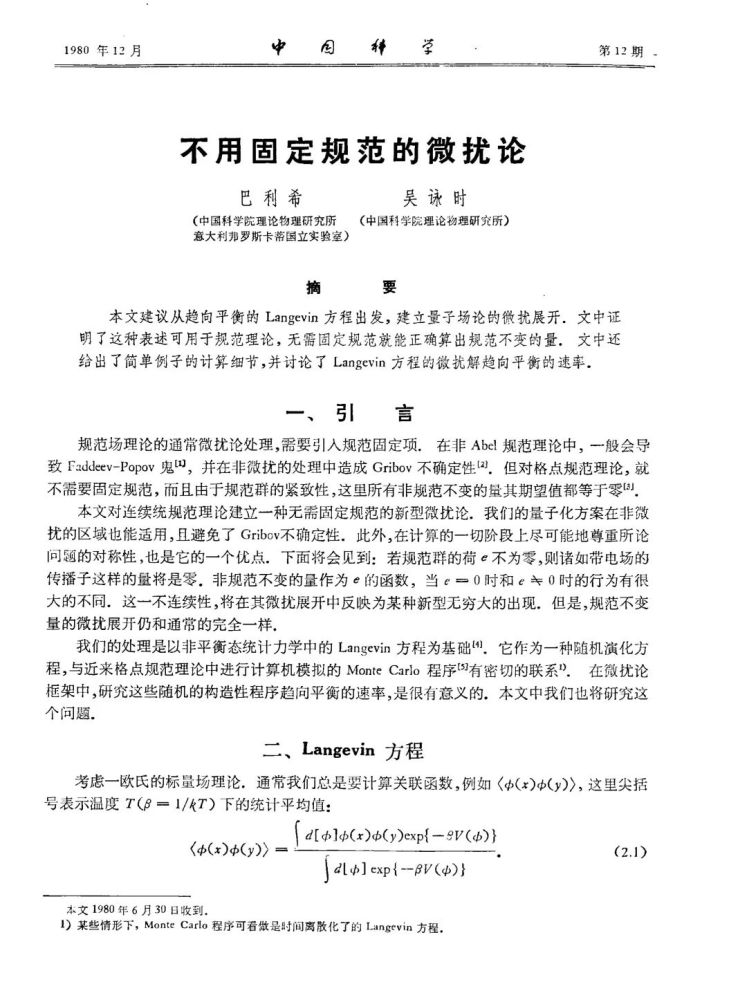 解读与背景概述