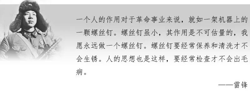 澳门雷锋精神论坛网站资料研究，实用释义、解释与落实