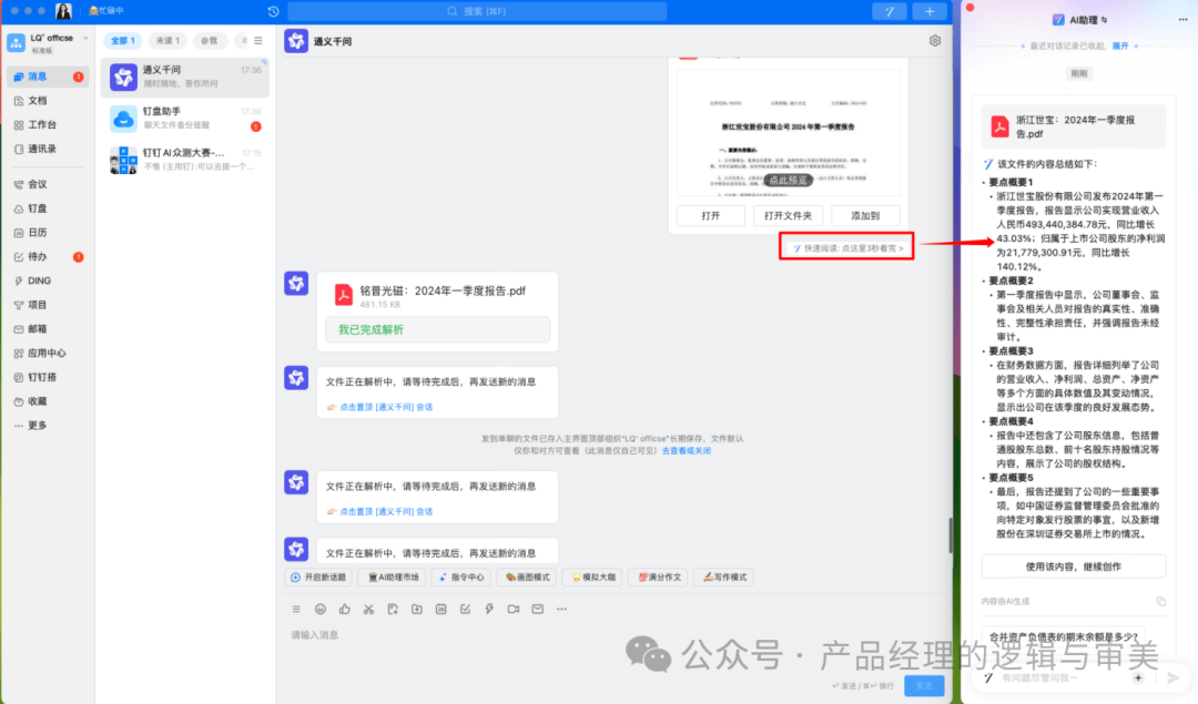 一码一肖一特下载应用，实用释义与落实策略