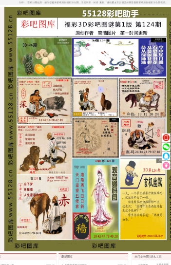 澳门三肖三码精准，全面释义、解释与落实
