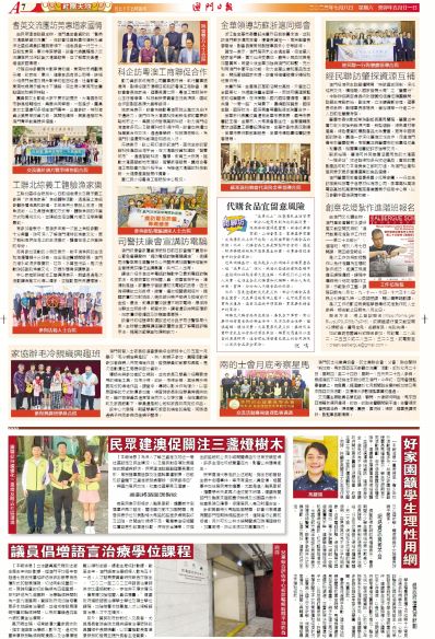 新澳门资料大全正版资料解析与免费下载指南—以家野中特为视角