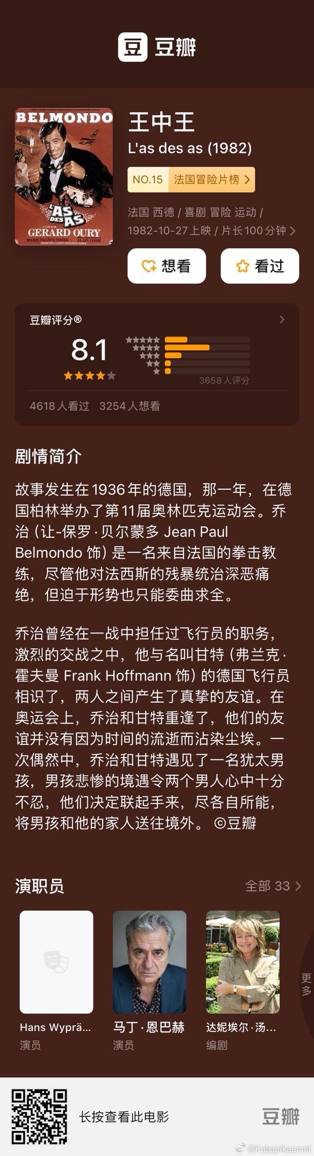 王中王期期中，全面释义、解释与落实