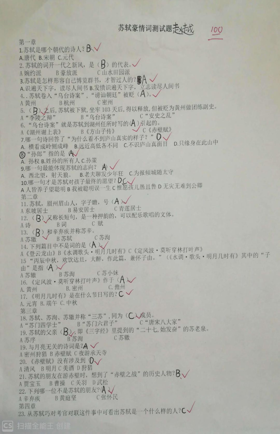 一码一肖一特一中与未来的探索之旅，词语释义解释落实与2025年的展望